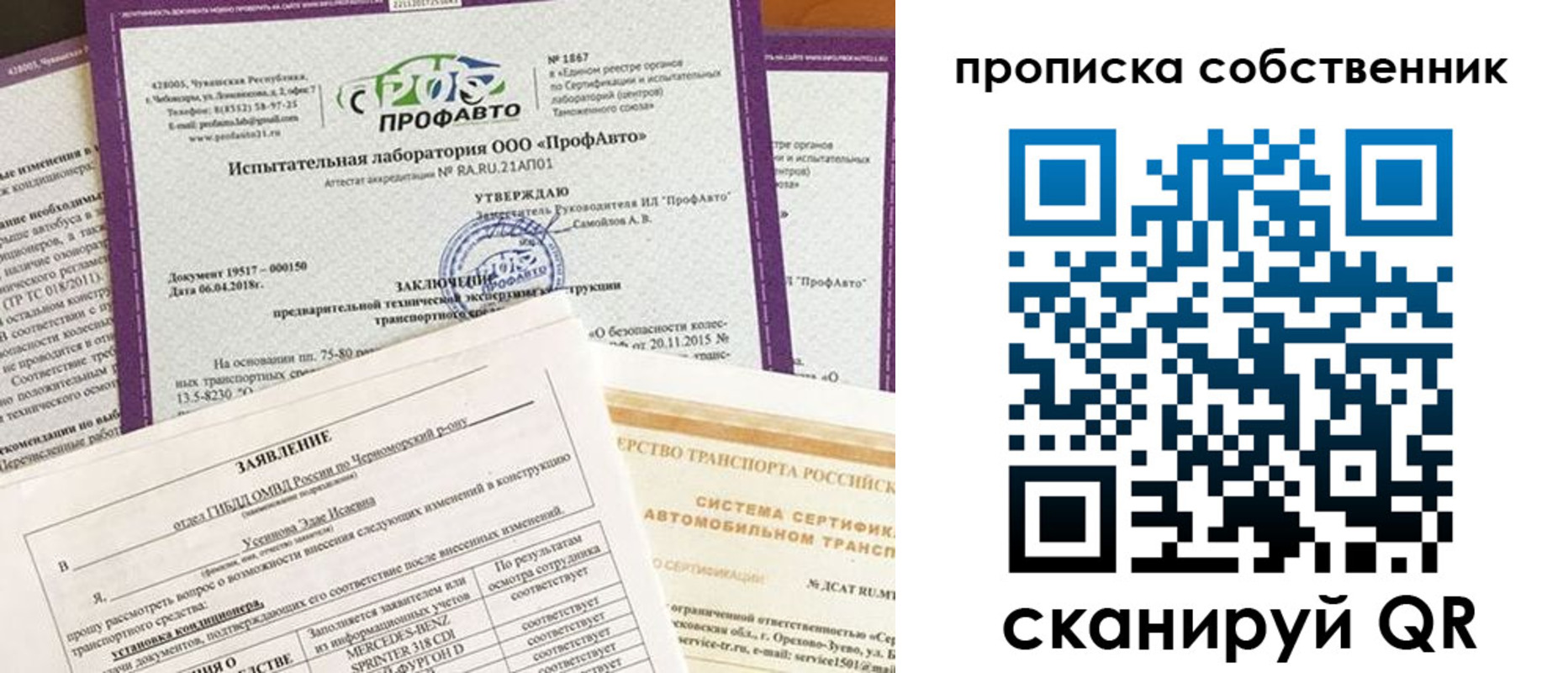 купить прописку в Калаче